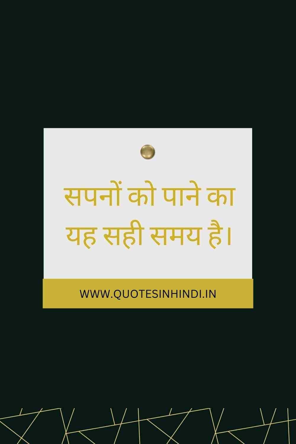 100 Inspirational Good Morning Quotes In Hindi Inspirational Good Morning Quotes In Hindi 1 12