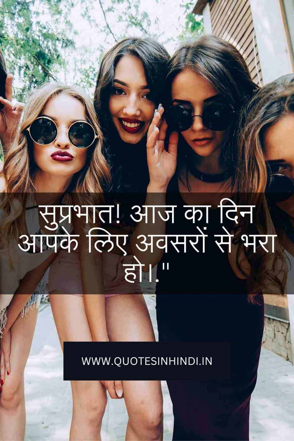 100 Inspirational Good Morning Quotes In Hindi Inspirational Good Morning Quotes In Hindi 1 17