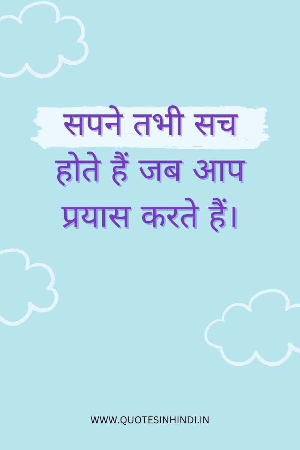 100 Inspirational Good Morning Quotes In Hindi Inspirational Good Morning Quotes In Hindi 1 18