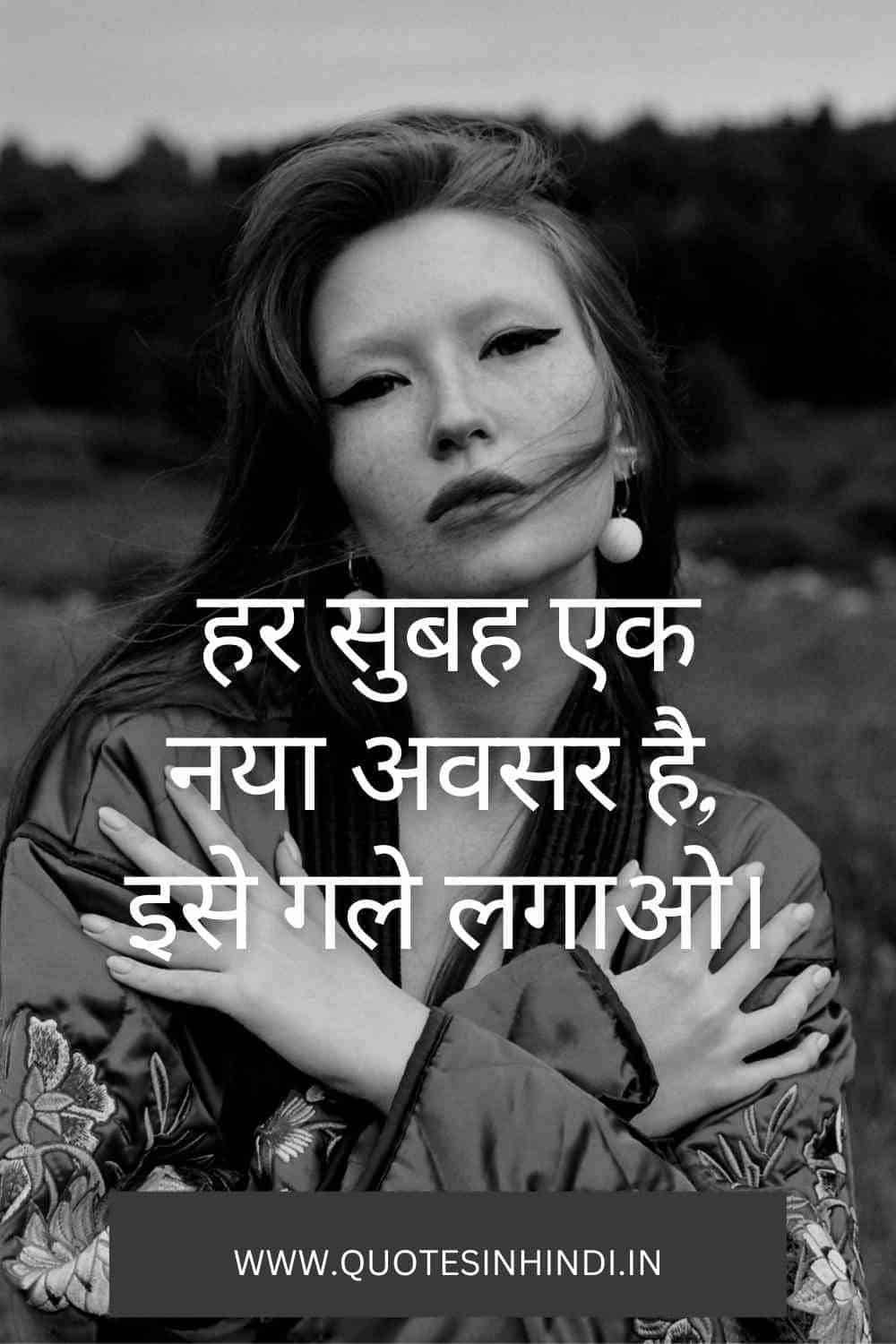 100 Inspirational Good Morning Quotes In Hindi Inspirational Good Morning Quotes In Hindi 1 20