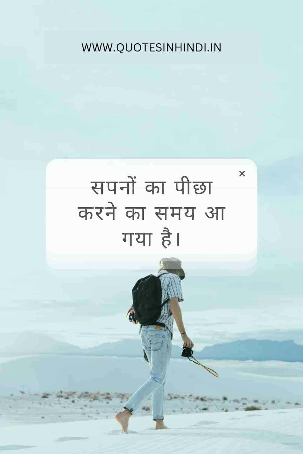 100 Inspirational Good Morning Quotes In Hindi Inspirational Good Morning Quotes In Hindi 1 22
