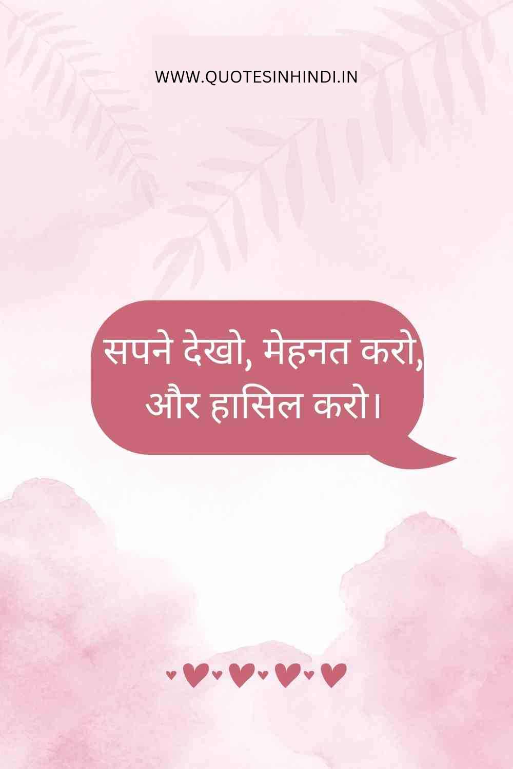 100 Inspirational Good Morning Quotes In Hindi Inspirational Good Morning Quotes In Hindi 1 7