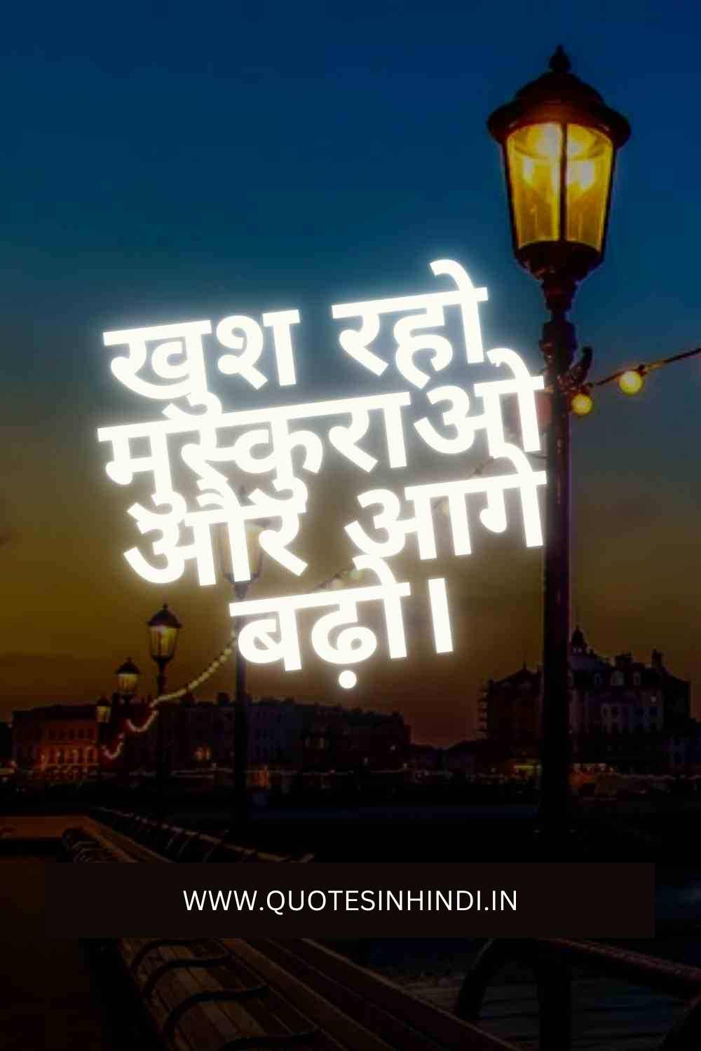 100 Inspirational Good Morning Quotes In Hindi Inspirational Good Morning Quotes In Hindi 1 9