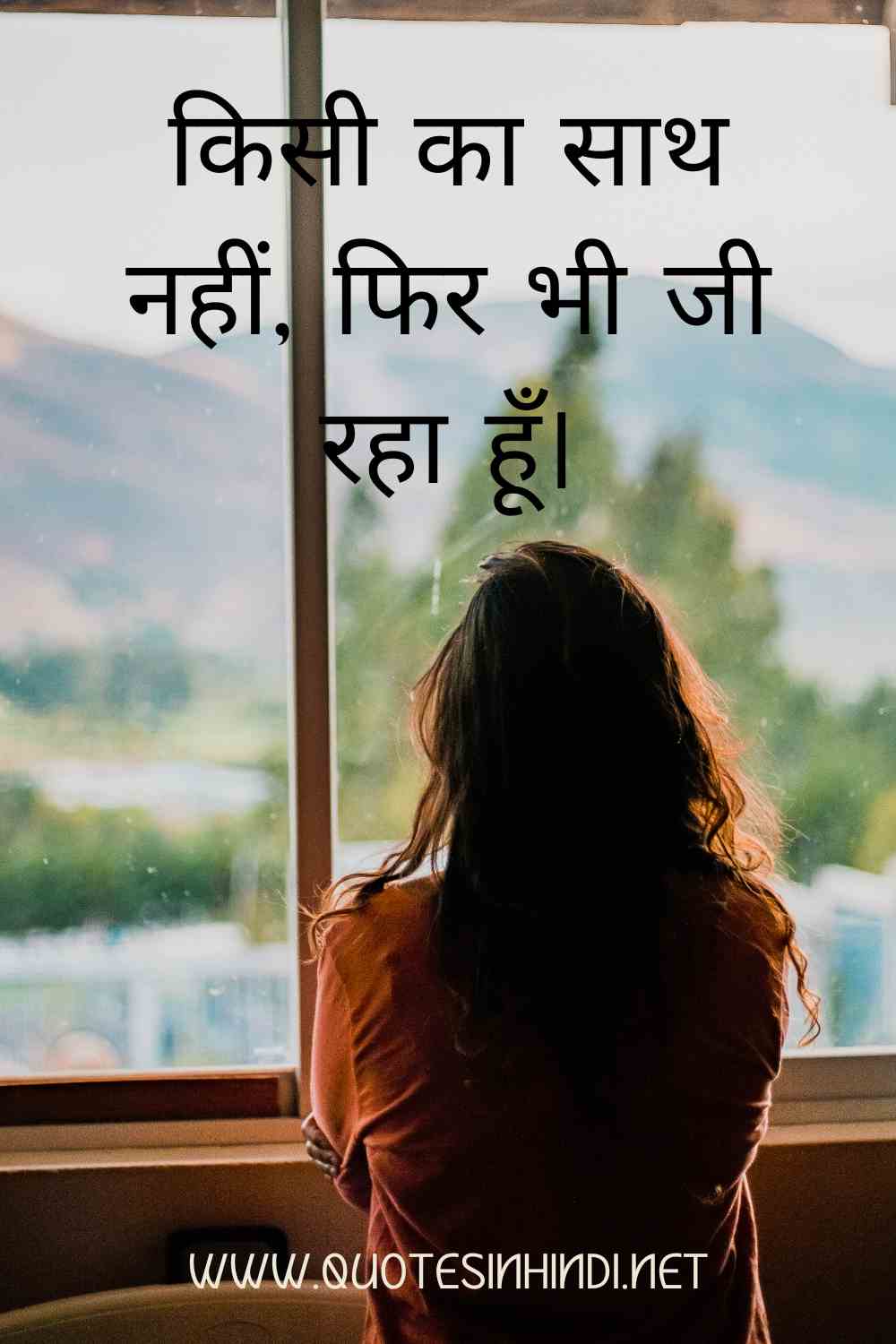 100 Alone Sad Quotes In Hindi Alone Sad Quotes In Hindi 1 11