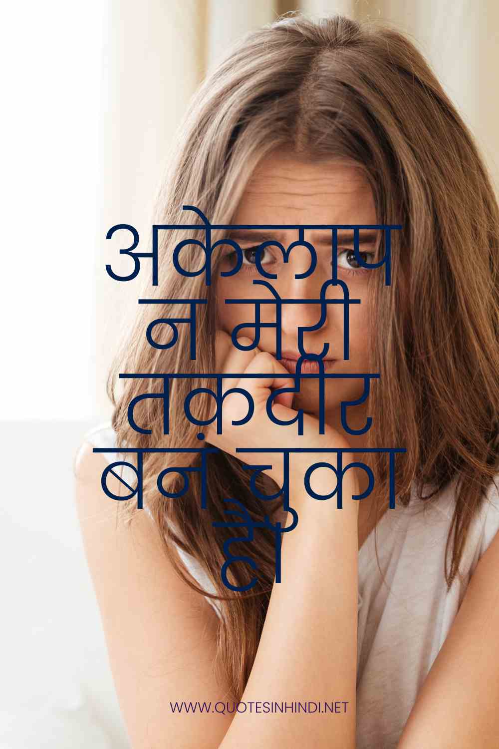 100 Alone Sad Quotes In Hindi Alone Sad Quotes In Hindi 1 12