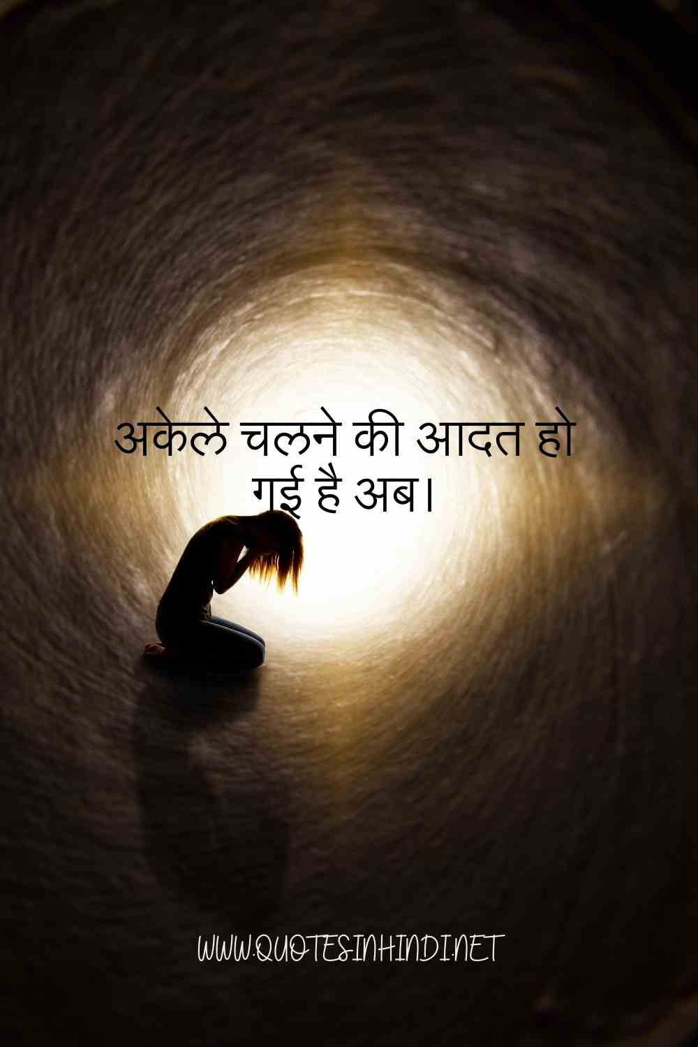 100 Alone Sad Quotes In Hindi Alone Sad Quotes In Hindi 1 2