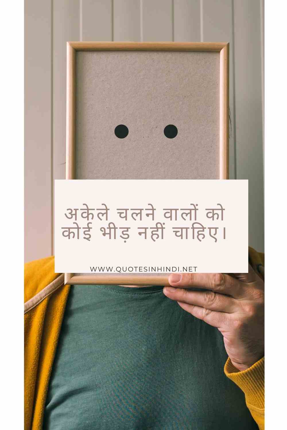 100 Alone Sad Quotes In Hindi Alone Sad Quotes In Hindi 1 20