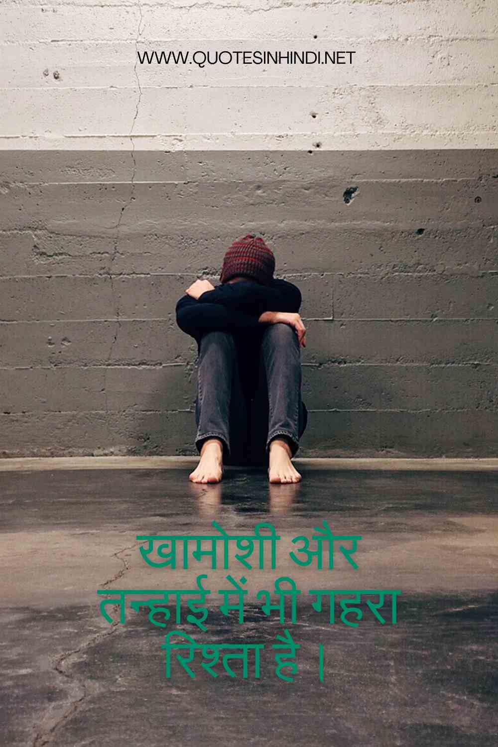 100 Alone Sad Quotes In Hindi Alone Sad Quotes In Hindi 1 7