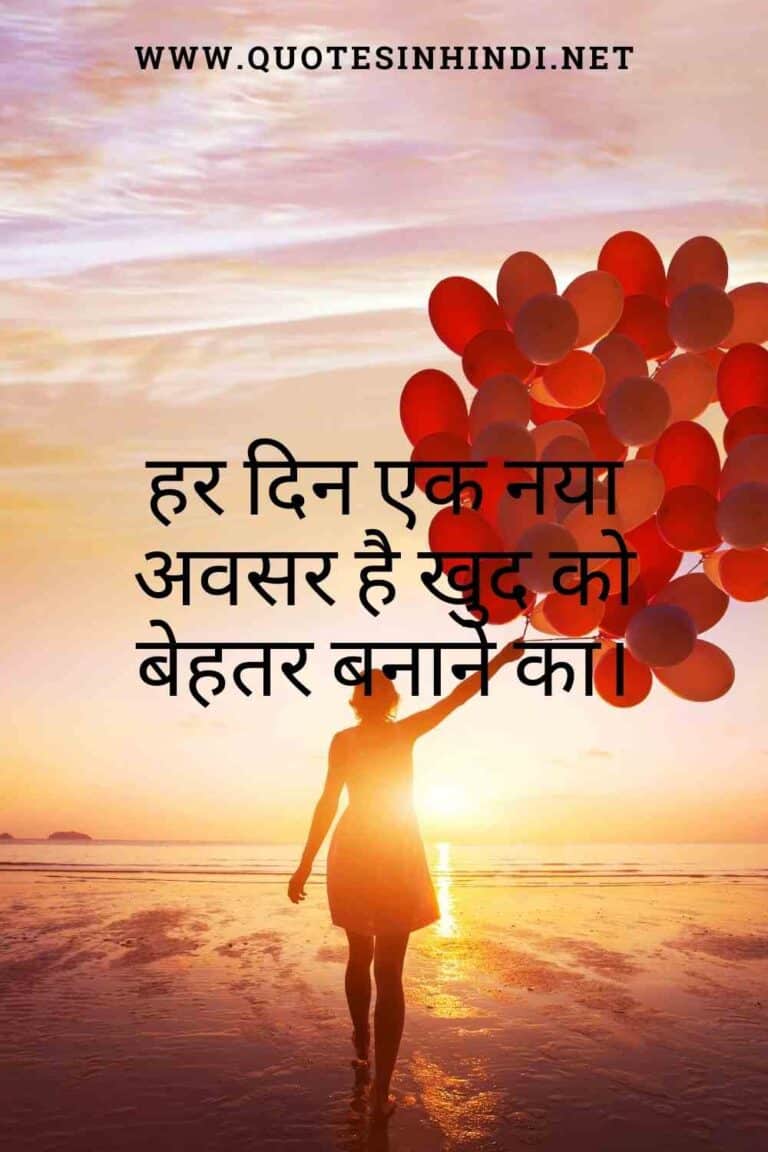100 Inspirational Quotes in Hindi Quotes in Hindi