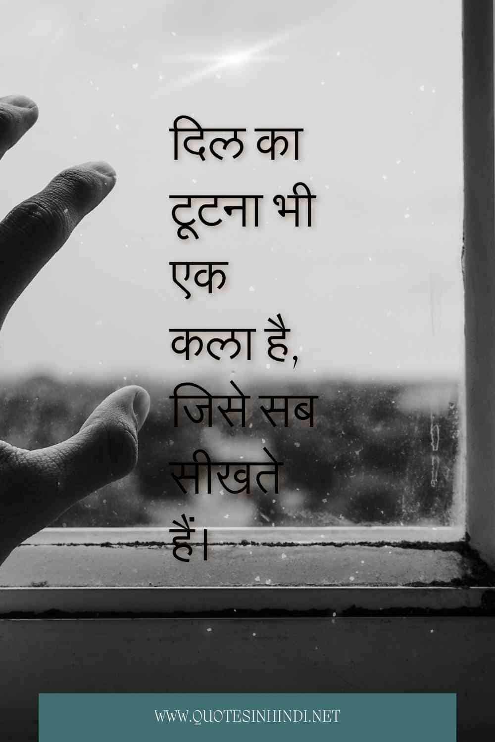100 Sad Quotes In Hindi Sad Quotes In Hindi 1 10