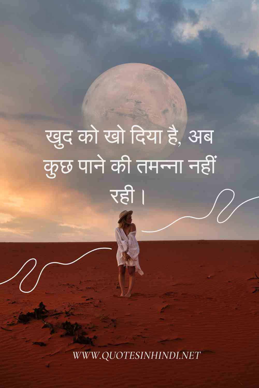 100 Sad Quotes In Hindi Sad Quotes In Hindi 1 11