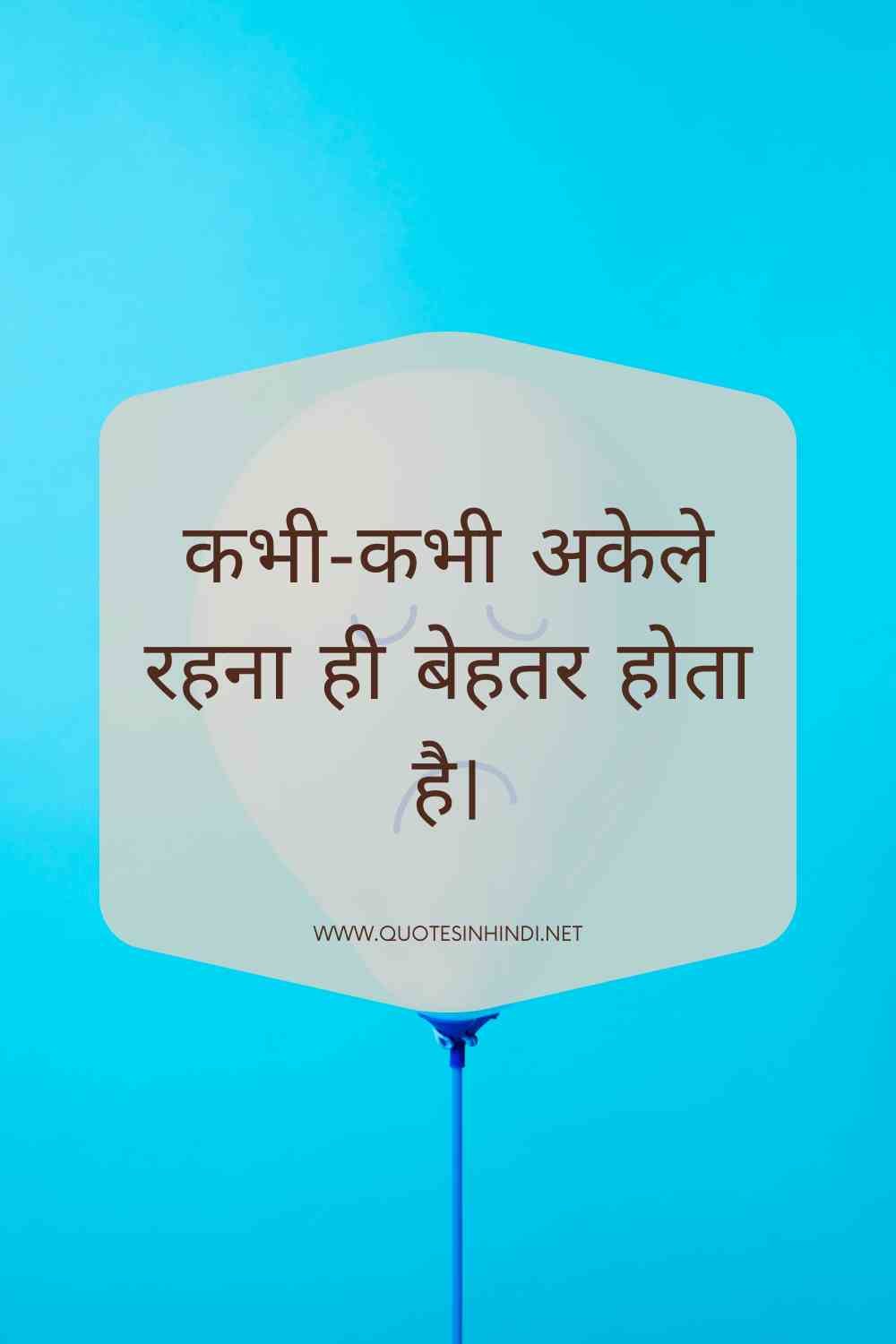100 Sad Quotes In Hindi Sad Quotes In Hindi 1 13
