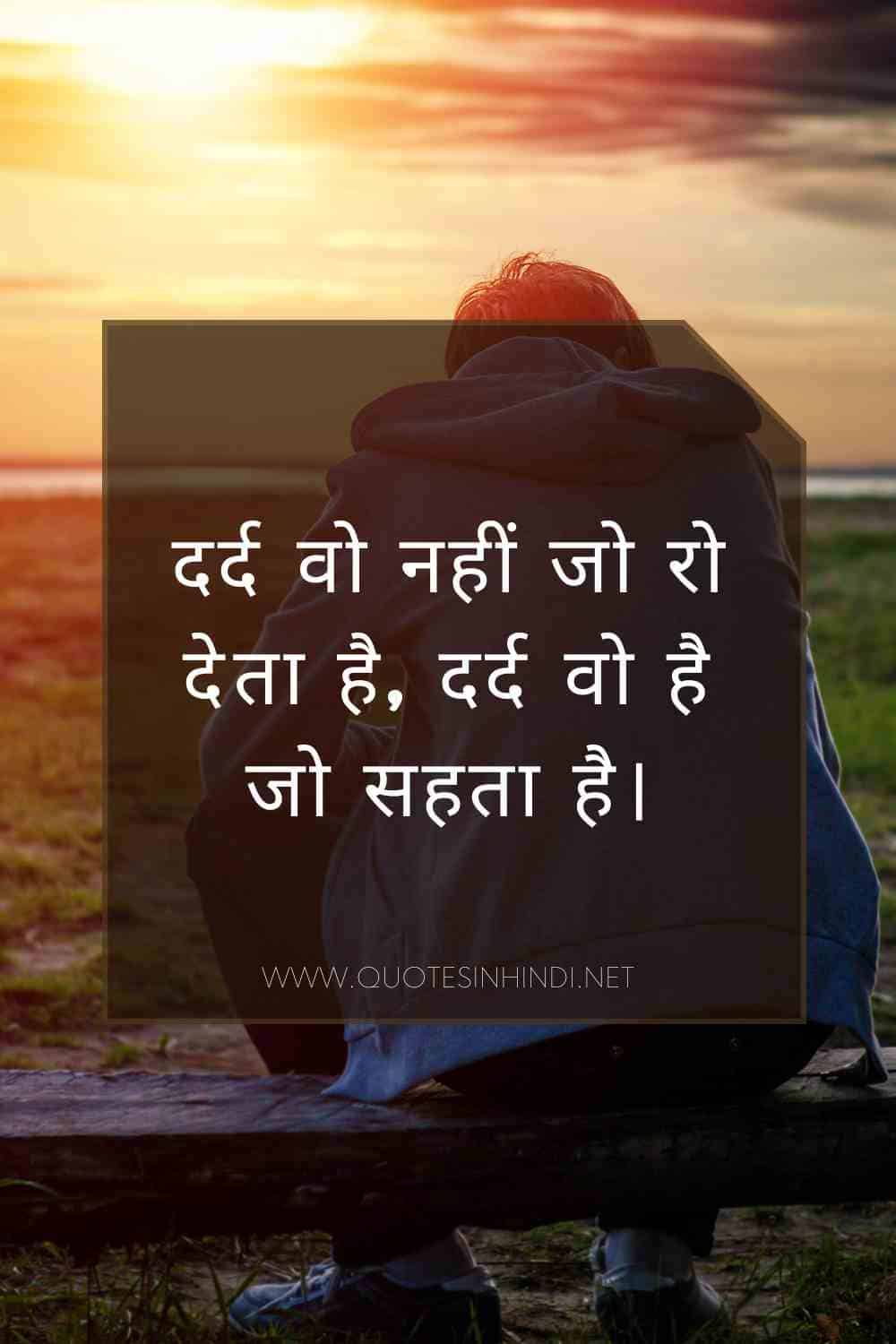 100 Sad Quotes In Hindi Sad Quotes In Hindi 1 14