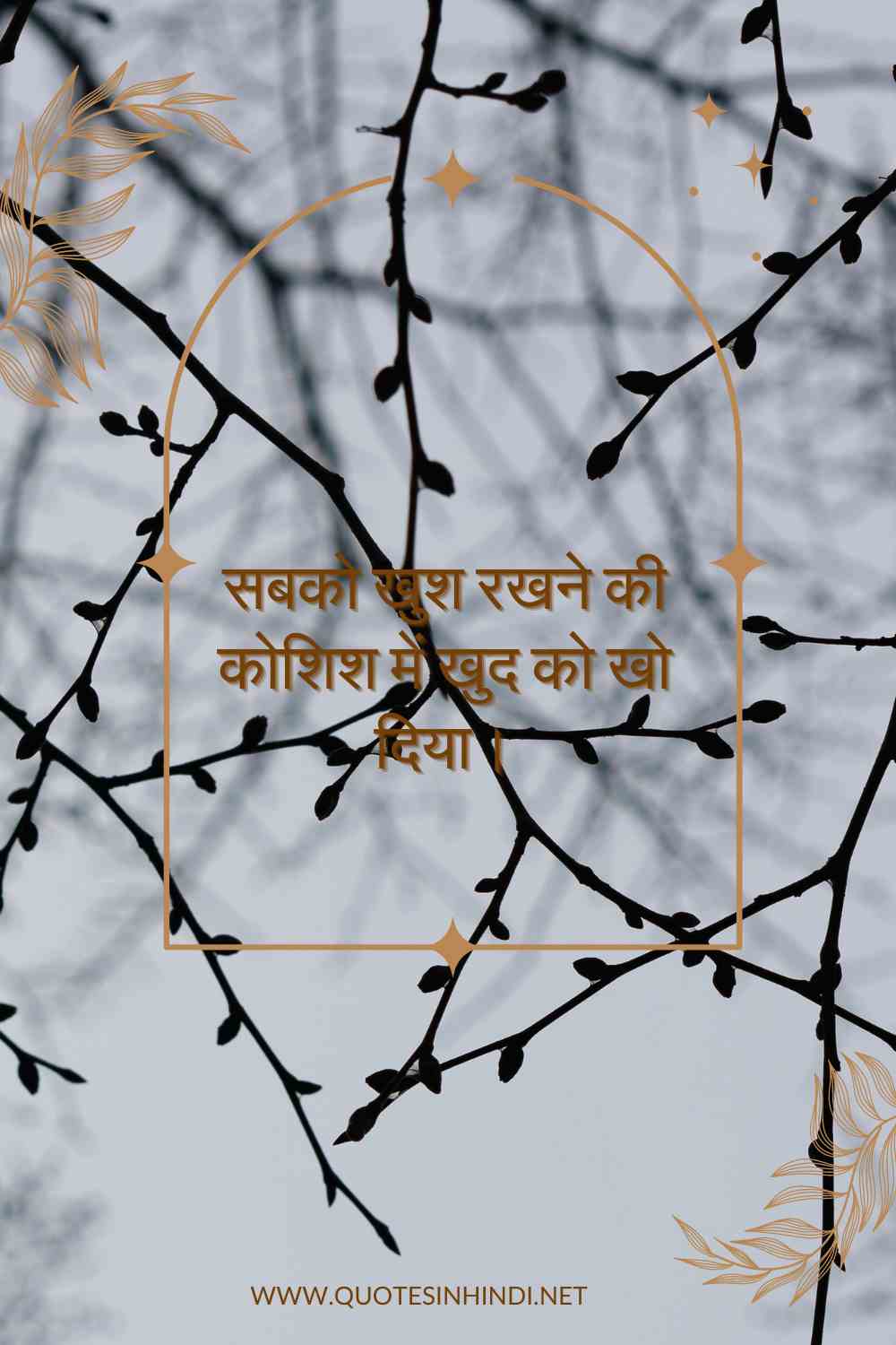 100 Sad Quotes In Hindi Sad Quotes In Hindi 1 17