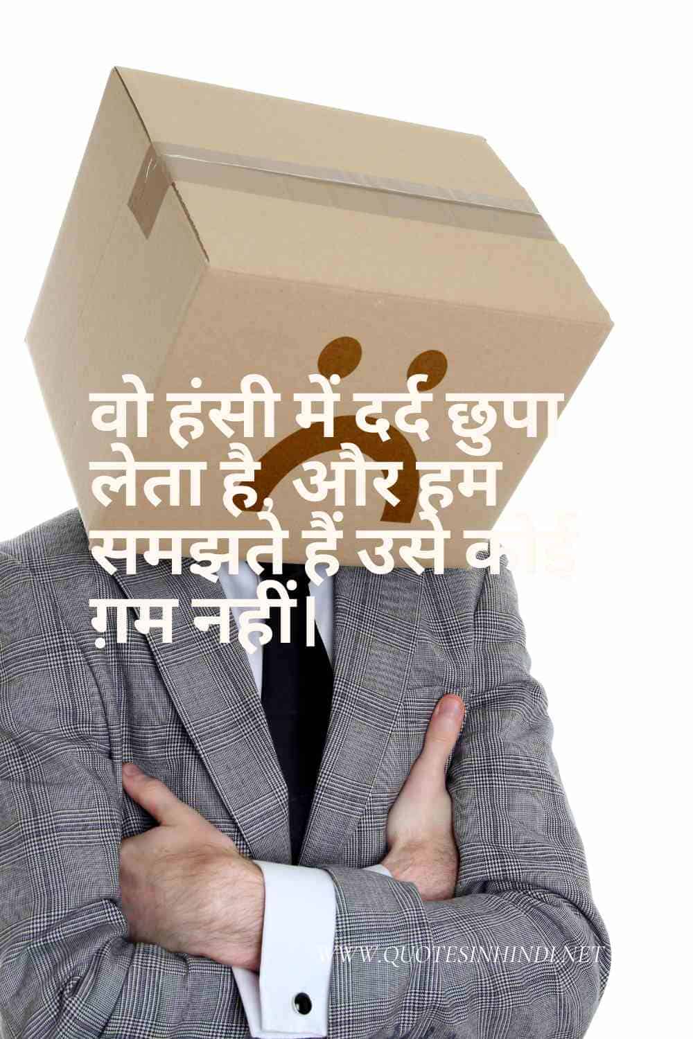 100 Sad Quotes In Hindi Sad Quotes In Hindi 1 2