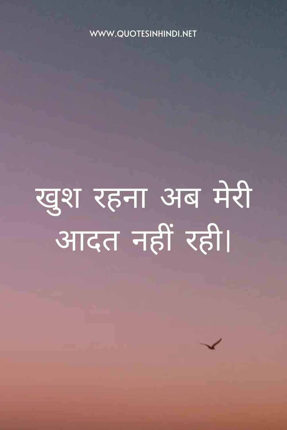100 Sad Quotes In Hindi Sad Quotes In Hindi 1 20