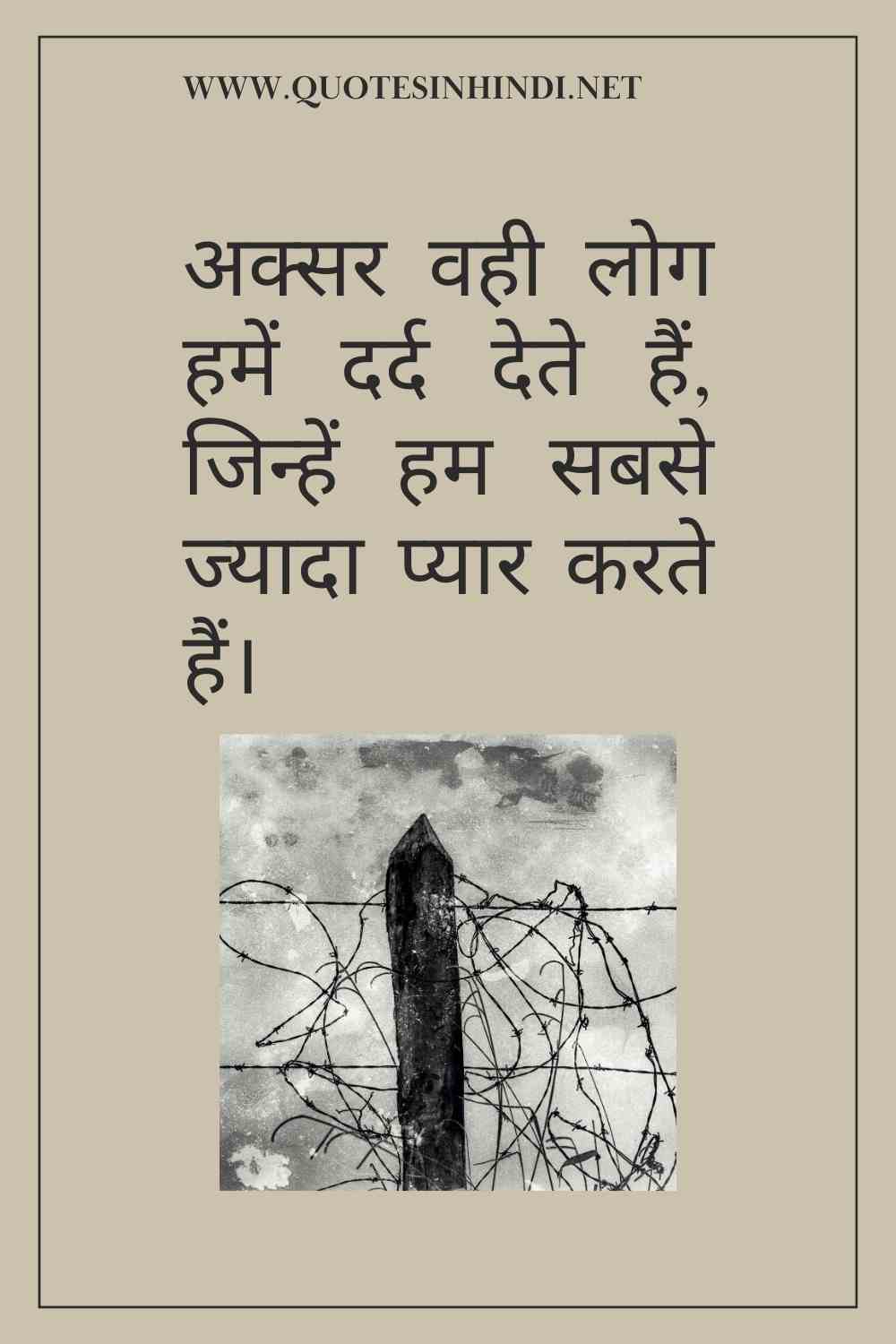 100 Sad Quotes In Hindi Sad Quotes In Hindi 1 22
