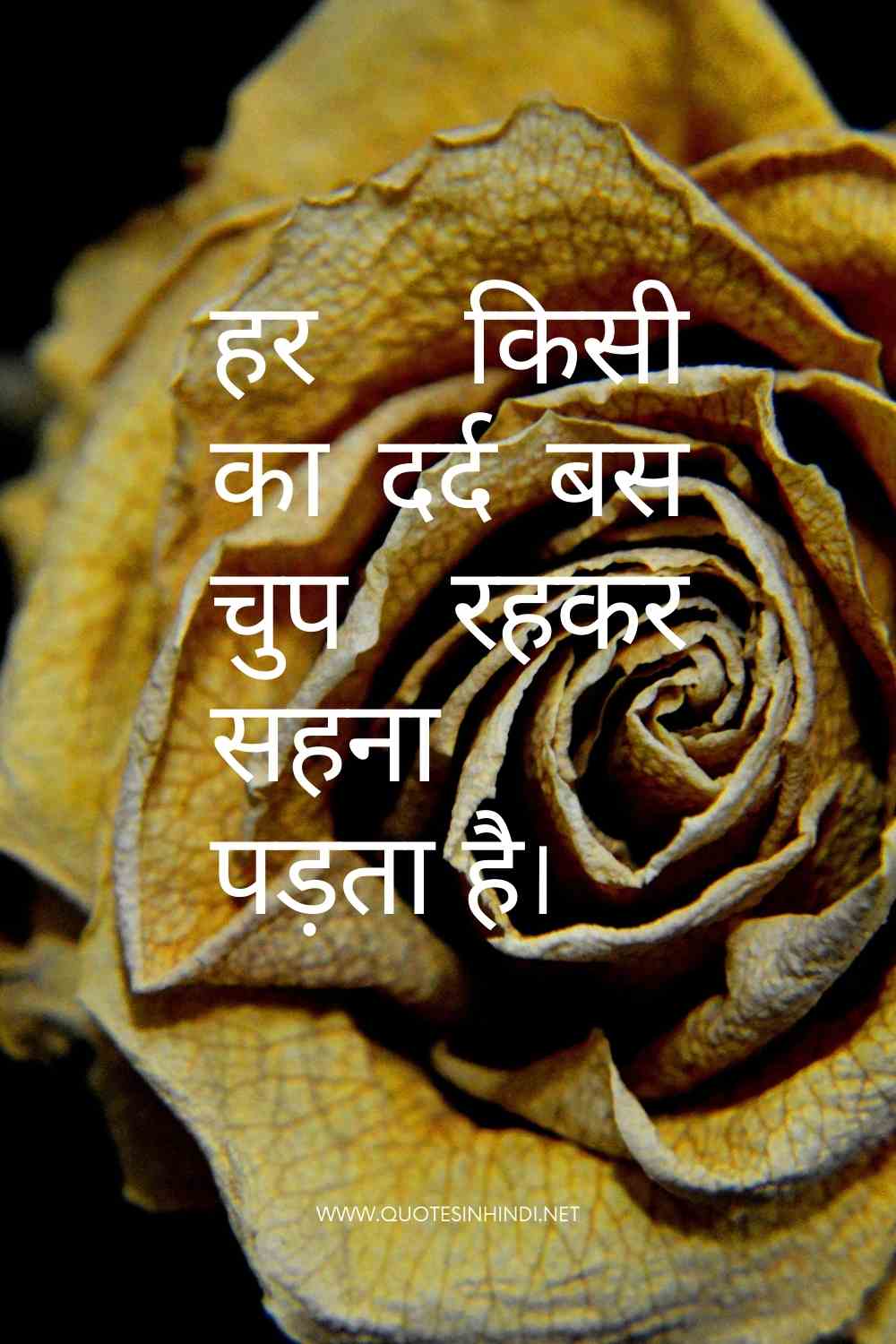100 Sad Quotes In Hindi Sad Quotes In Hindi 1 24