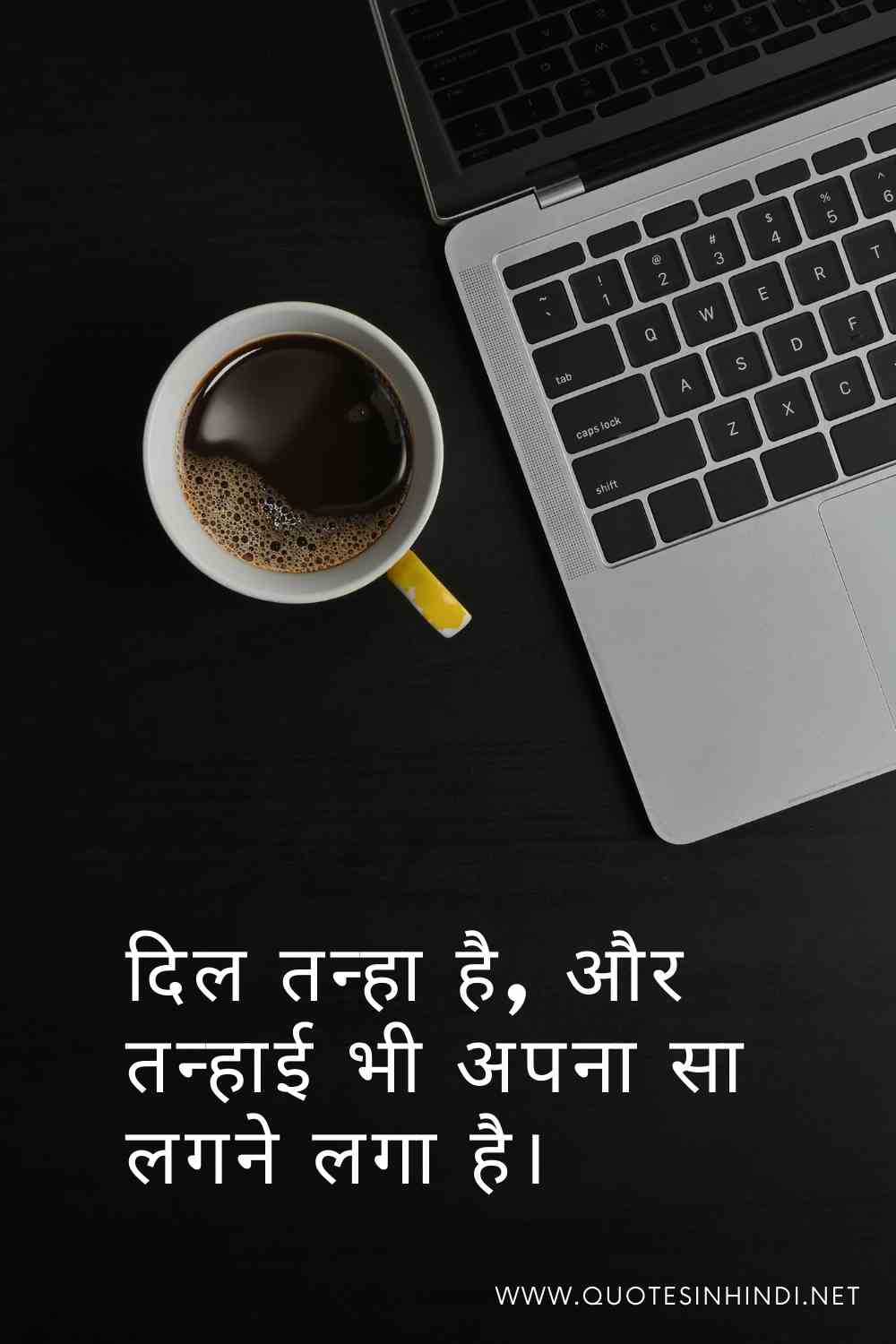 100 Sad Quotes In Hindi Sad Quotes In Hindi 1 6