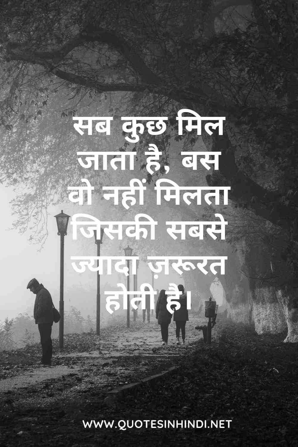 100 Sad Quotes In Hindi Sad Quotes In Hindi 1 7