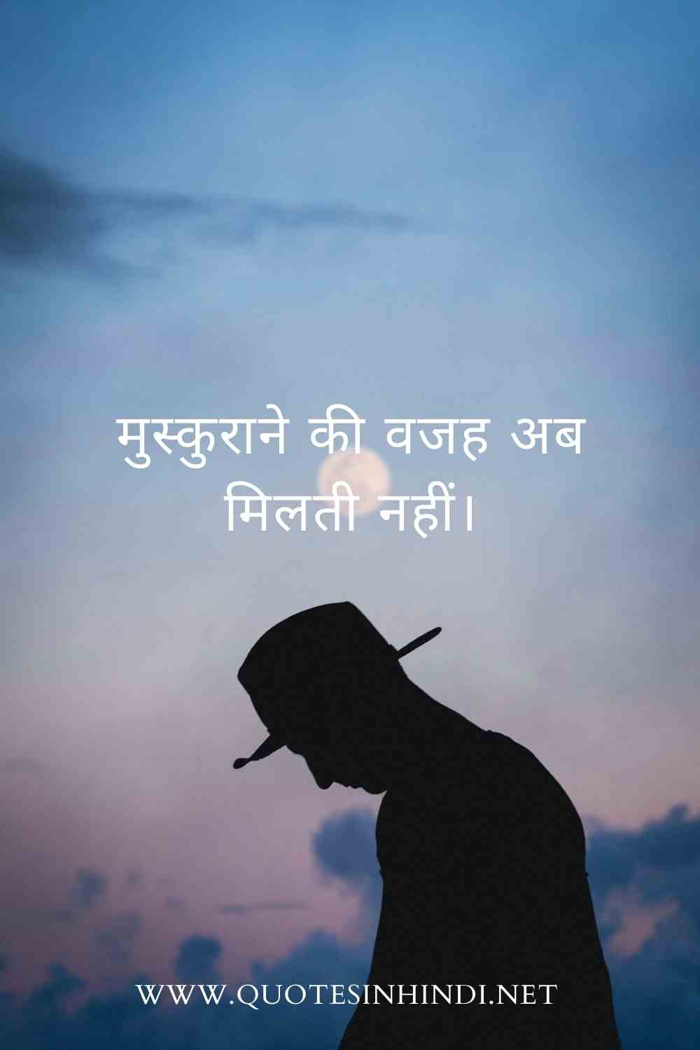 100 Sad Quotes In Hindi Sad Quotes In Hindi 1 9