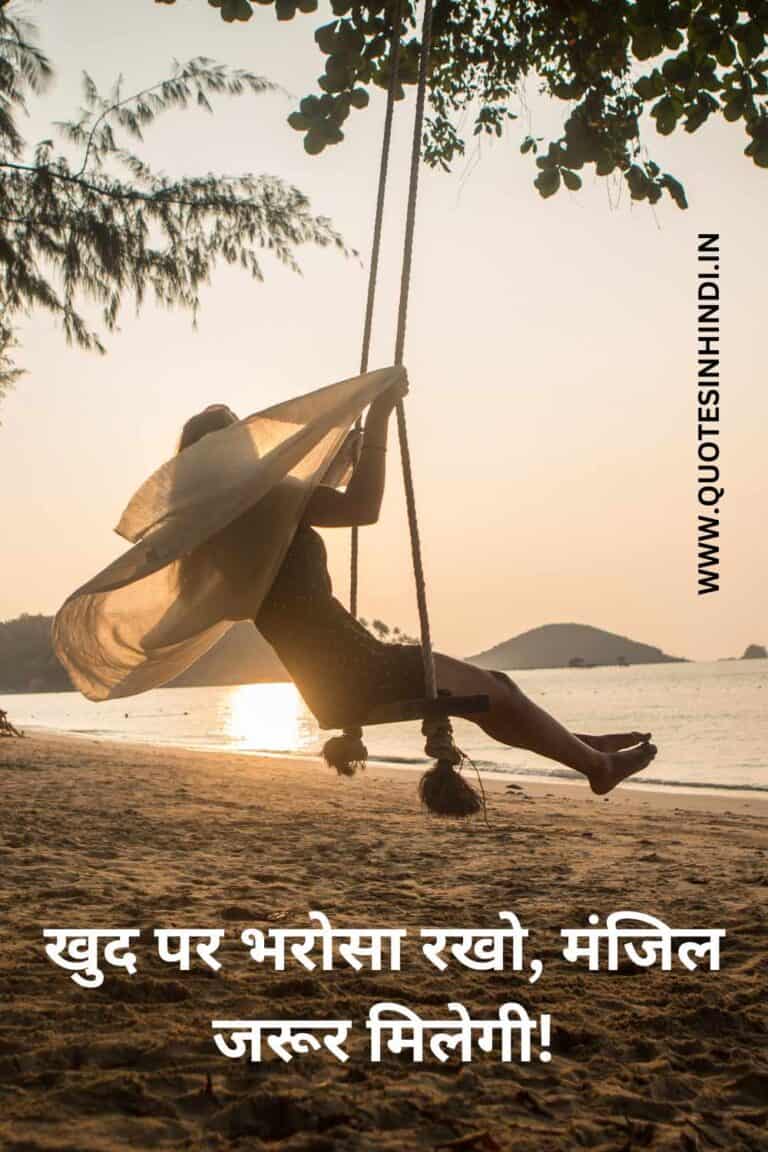 100 Life Inspirational Quotes In Hindi Quotes In Hindi 100 Life Inspirational Quotes In Hindi Quotes In Hindi